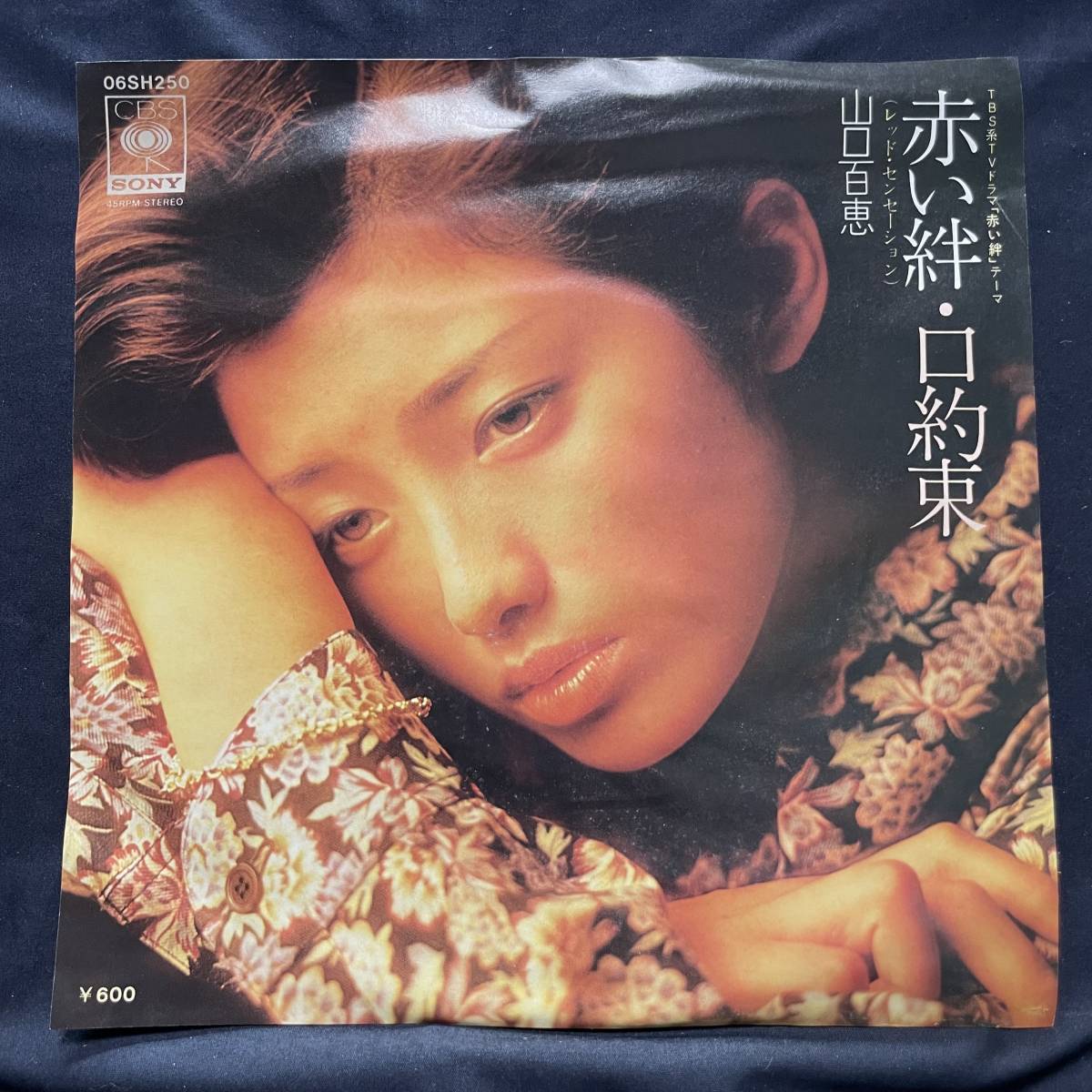 山口百恵 赤い絆 口約束 国内盤 EP盤 シングル盤 45’s中古品です拍卖