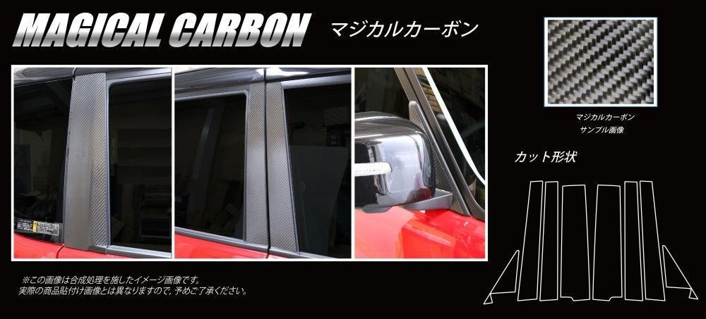 【送料無料】ハセプロ カーボンピラー(ノーマルカットタイプ/CPSZ-F21S) シルバー/6Pセット★SUZUKI ソリオバンディット MA46S (H28/11~)拍卖