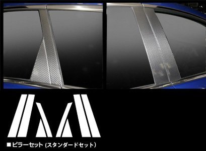 【送料無料】ハセプロ カーボンピラー(ノーマルカットタイプ/CPMA-23S) シルバー/ 8Pセット★MAZDA (マツダ)CX-7 ER3P (H18/12~)拍卖