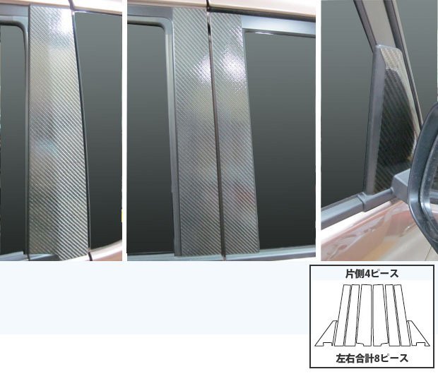 【送料無料】ハセプロ カーボンピラー(ノーマルカットタイプ/CPSZ-F11) ブラック/8Pセット★SUZUKI ソリオ MA15S (H23/1~)拍卖