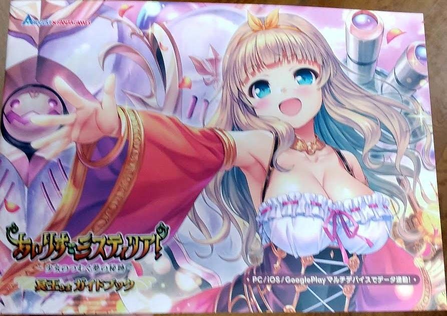(非売品)「あいりすミスティリア! 冥王さまガイドブック2022」コミケ100会場配布品 August オーガスト べっかんこう 夏野イオ拍卖