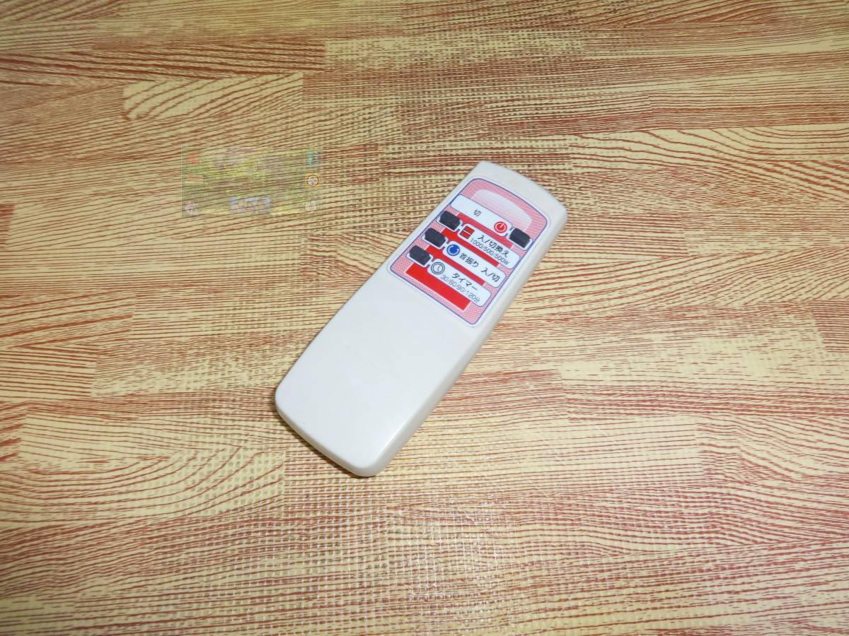 Z92 ★送料無料★安心の返品保証付★即決★スピード発送★ メーカー不明 /ファン ヒーター リモコン / 型番不明 1000W 500W 30/60/90/120分拍卖