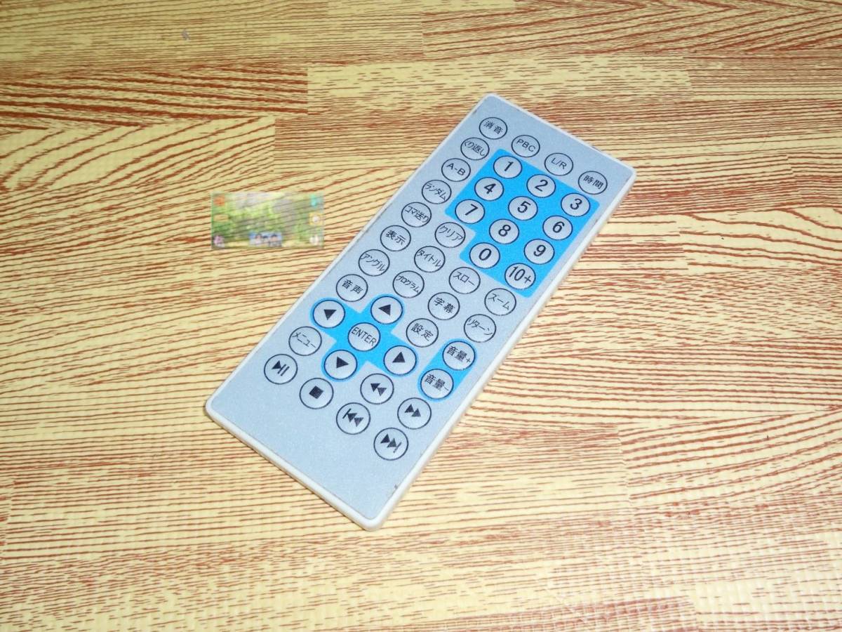 Z90 ★送料無料★安心の不良返品保証付★即決★スピード発送★ メーカー不明 / DVD リモコン / 型番不明 品番不明 04拍卖