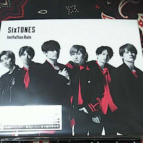 通常盤 SixTONES vs Snow Man CD/Imitation Rain/D.D. 拍卖
