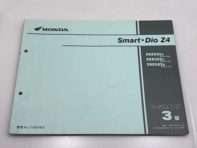 送料込み HONDA ホンダ Smart スマート / Dio Z4 ディオ 【SKX50 S4-S6】(AF63/100-120) パーツカタログ 3版 車検 整備書 中古拍卖