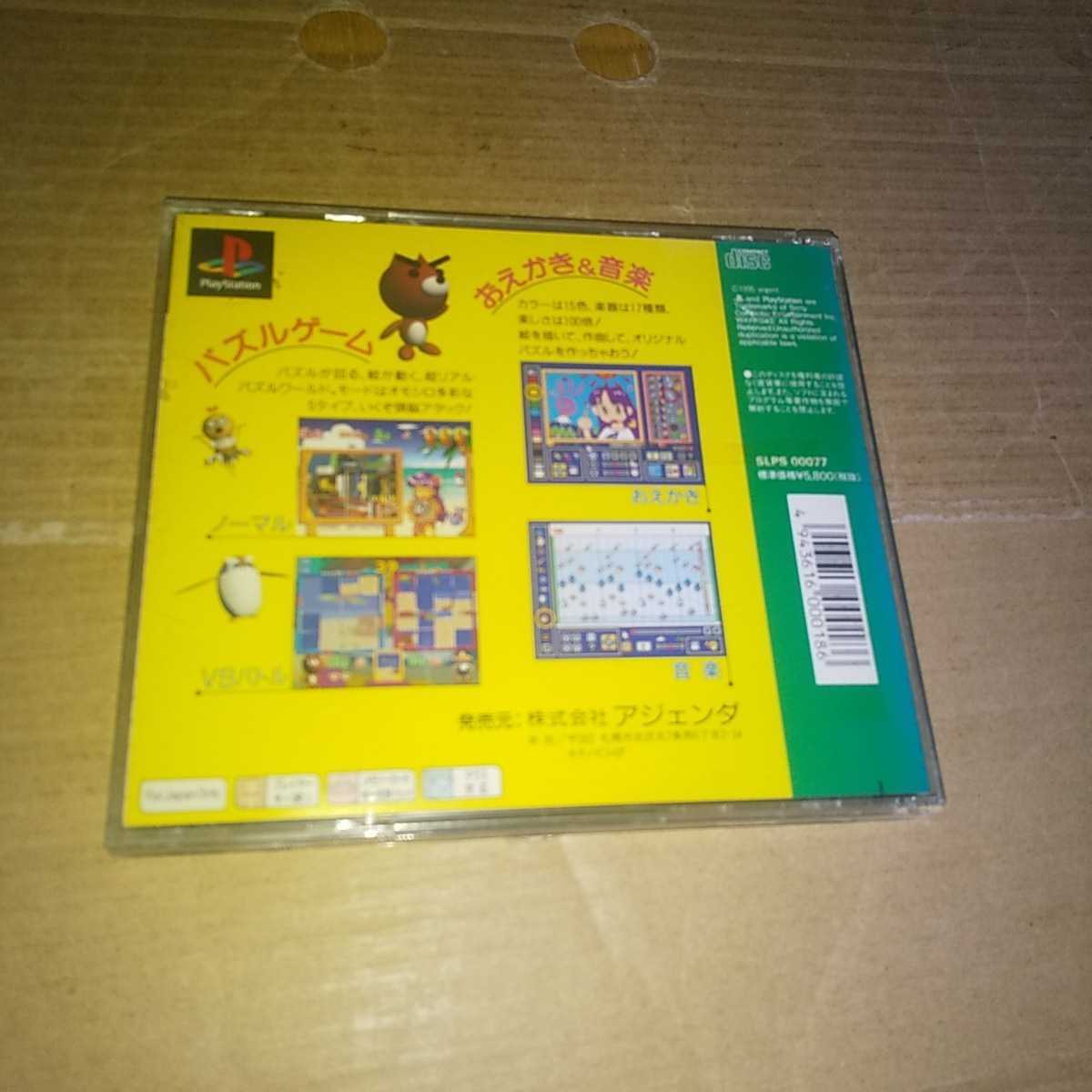 PS☆動画でパズルだ!プップクプー☆拍卖