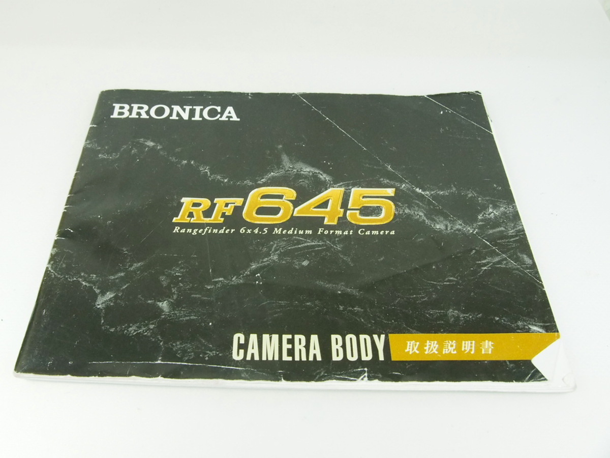 M160☆中古説明書★オリジナル★ブロニカ RF645 使用説明書拍卖