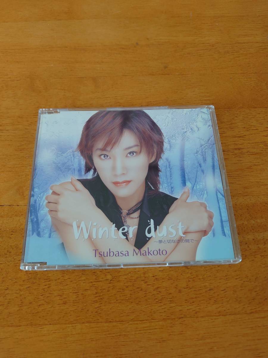 真琴つばさ / Winter dust~夢と切なさの間で~ 【CD】拍卖