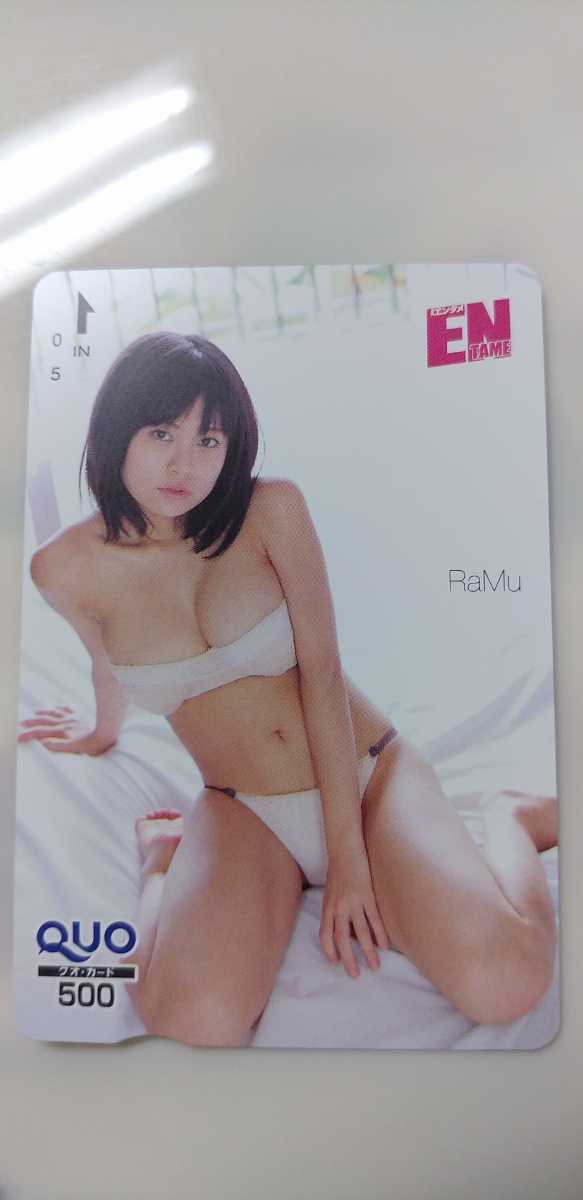 RaMu ⑪QUOカード ENTAME拍卖