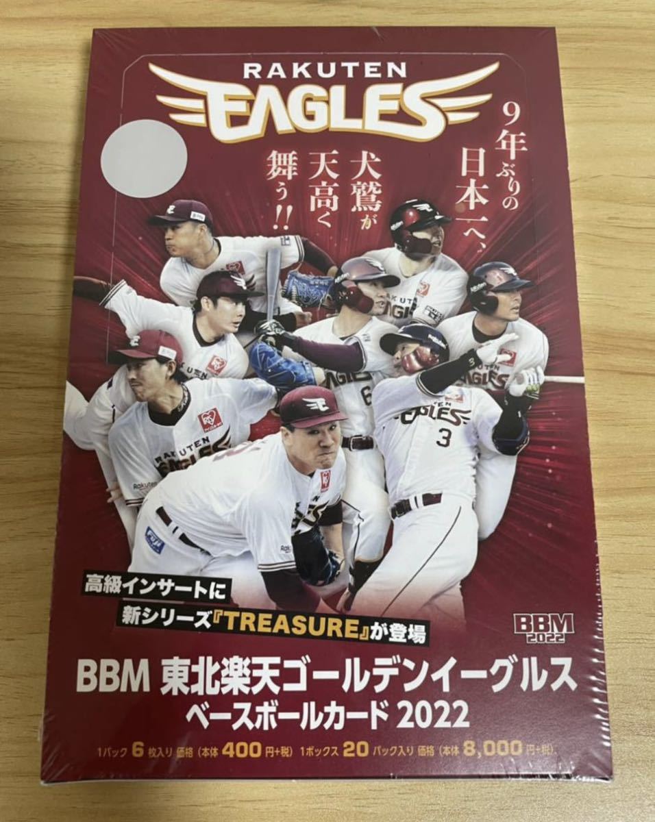BBM 2022 東北楽天ゴールデンイーグルス 新品未開封ボックス メーカー完売商品拍卖