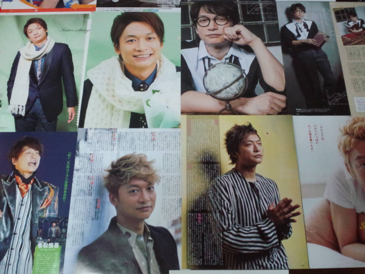 【同梱可】★SMAP☆香取慎吾★☆切り抜き(50枚)ja2☆拍卖