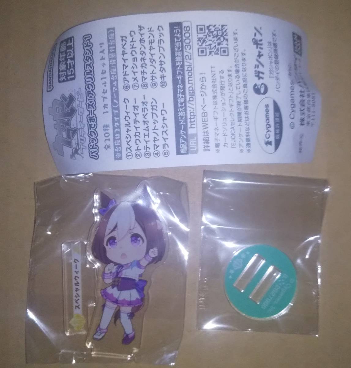 ウマ娘プリティーダービー パドックでポーズ!アクリルスタンド1 スペシャルウィーク ノーマル台座 未開封拍卖