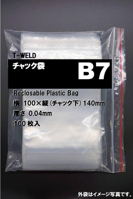 チャック付き袋 B7:100×140mm 厚み0.04mm 1.1円・枚 3000枚セット拍卖
