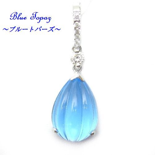 K18WG ブルートパーズ 4.2cts ダイヤモンド ペンダントトップ ペアシェイプ ファンシーカット ホワイトゴールド 11月 誕生石 箱付き拍卖