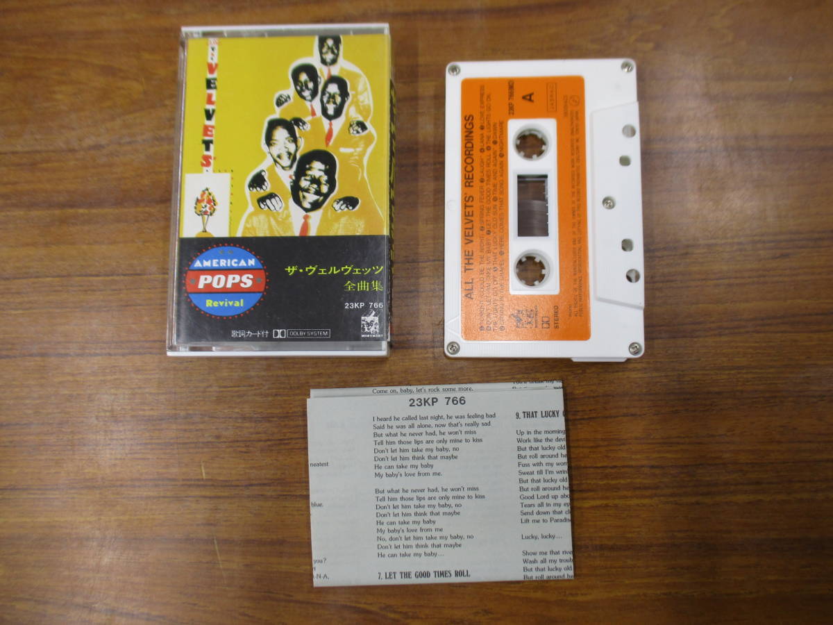 S-2821【カセットテープ】国内版 ヴェルヴェッツ 全曲集 23KP766 / ALL THE VELVETS RECORDINGS 大瀧詠一監修 ドゥーワップ cassette tape拍卖