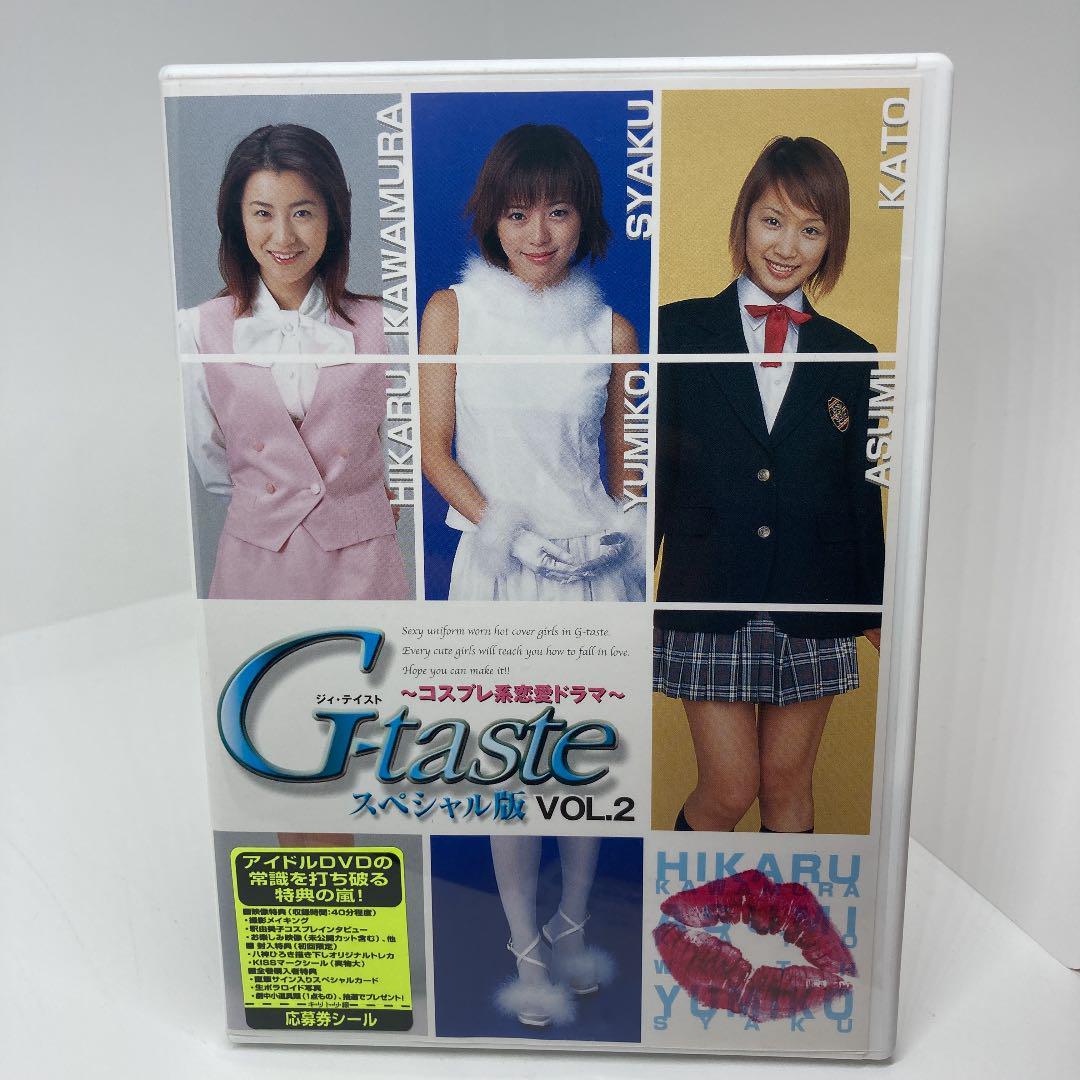 美品 コスプレ系 恋愛ドラマ G-taste スペシャル版 vol.2 DVD拍卖