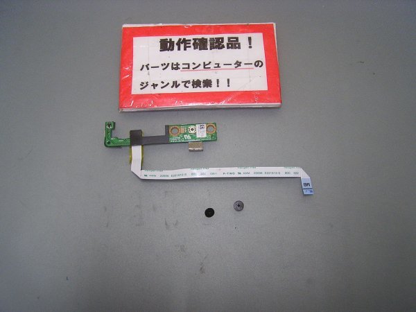 EPSON Endeavor NA601E 等用 電源スイッチ基盤 #拍卖