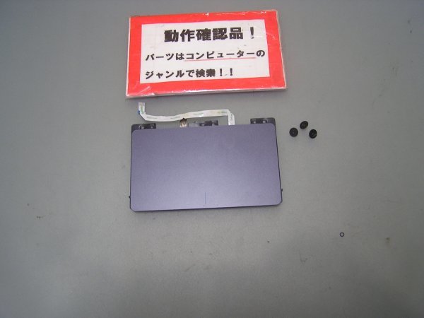 ASUS E203NA-464G 等用 タッチパット部 #拍卖