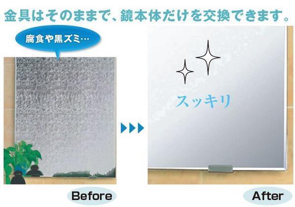 鏡止め付 洗面所・浴室 交換用鏡 幅457*高さ610*厚み5ミリ拍卖