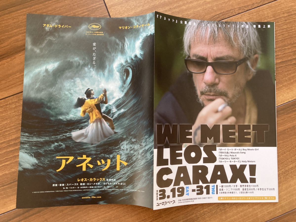 【美品】レオス・カラックス『アネット』アダム・ドライバー,マリオン・コティヤール 映画チラシ2022年 フライヤー ちらし拍卖