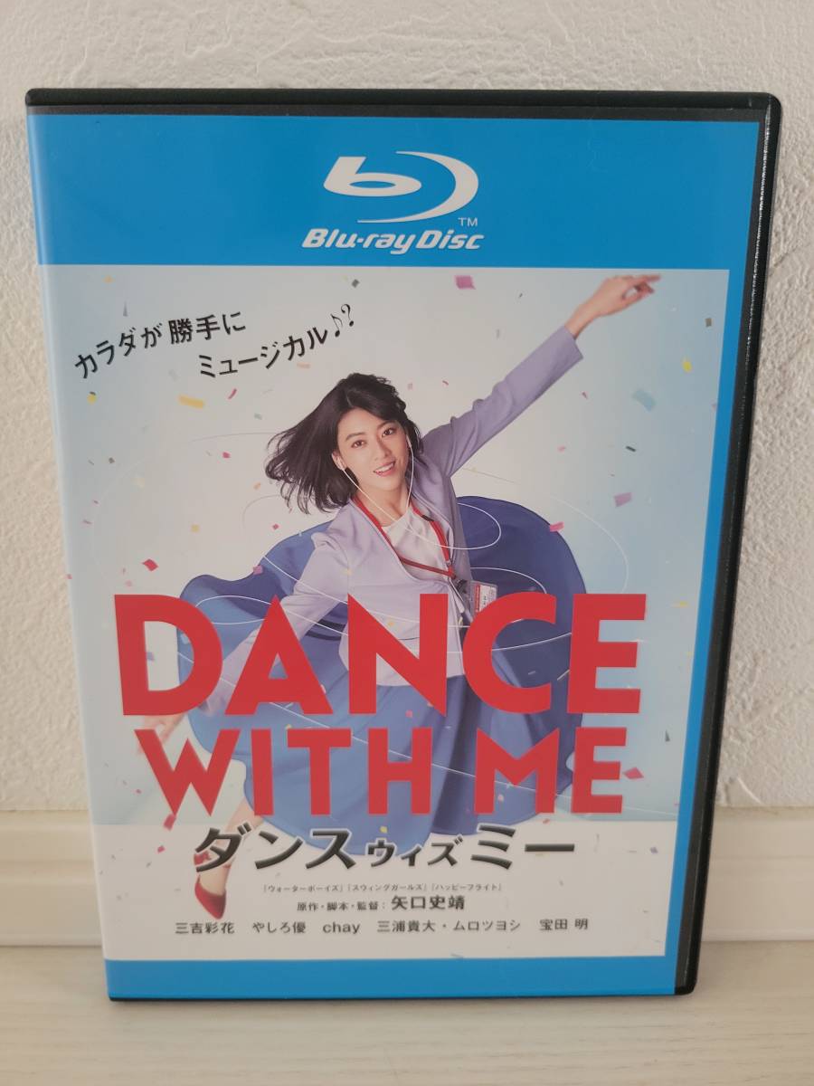 【レンタル落ち】DANCE WITH ME ダンス ウィズ ミー 出演:三吉彩花、ムロツヨシ、やしろ優、宝田明、三浦貴大拍卖