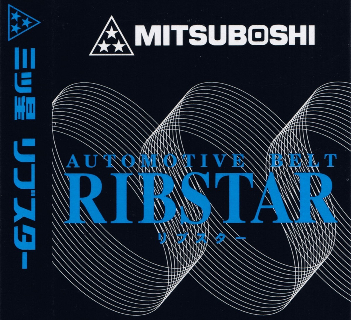 ミツボシ製 Vベルト クランディス(NA4W 後期)拍卖