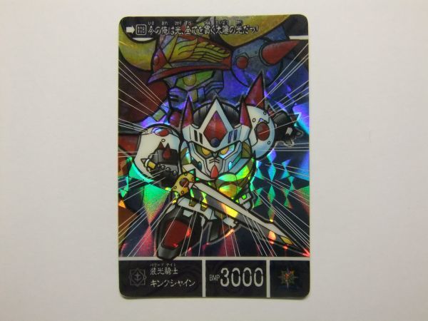 SDガンダム 両面キラキラカード178 G6拍卖