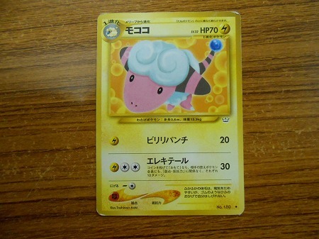 KMC1302★ポケットモンスターカードゲーム モココ LV.32 No.180 旧裏面 ポケモンカード 拍卖