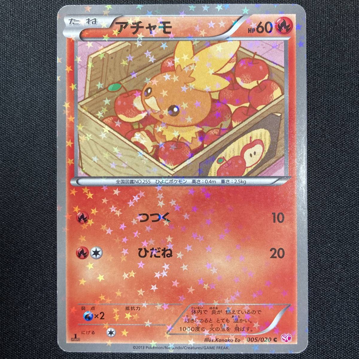 Torchic 005/020 1st Edition Shiny Collection Pokemon Card Japanese ポケモン カード アチャモ ポケカ 220828拍卖