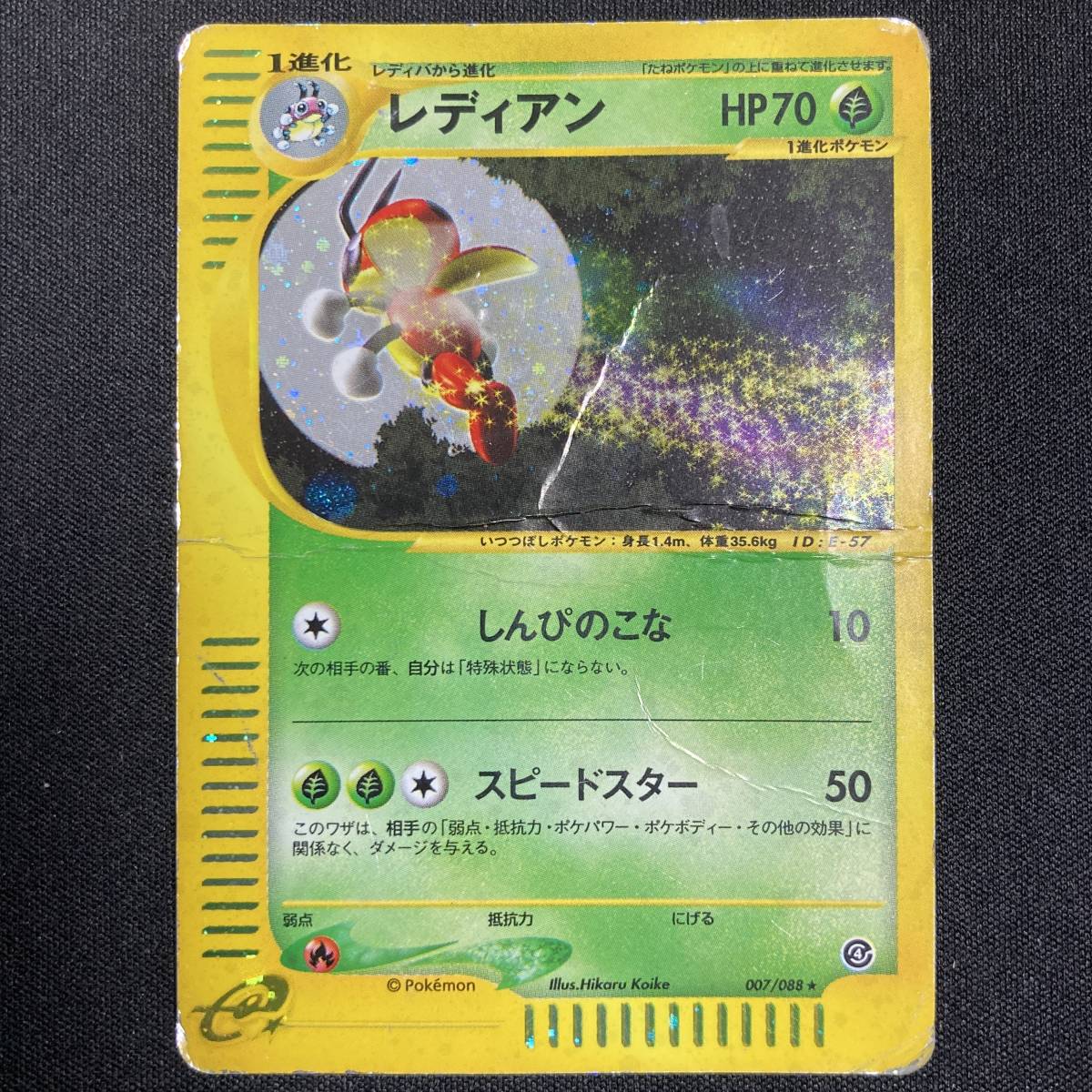 Ledian #007/088 Holo e Series Expedition Pokemon Card Japanese ポケモン カード レディアン ホロ ポケカ 220828拍卖