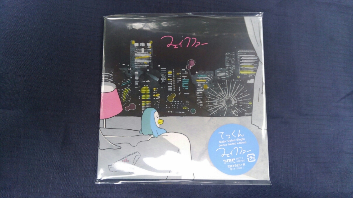 ■■送料込み■岡崎体育 さいたまスーパーアリーナ 会場限定 てっくん デビューCD 「フェイクファー」■早い者勝ち■即決■■拍卖