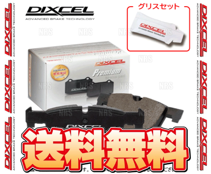 DIXCEL ディクセル Premium type (前後セット) シトロエン C4 B75F02S/B75F02S (B7) 11/7~ (2114557/2154922-P拍卖