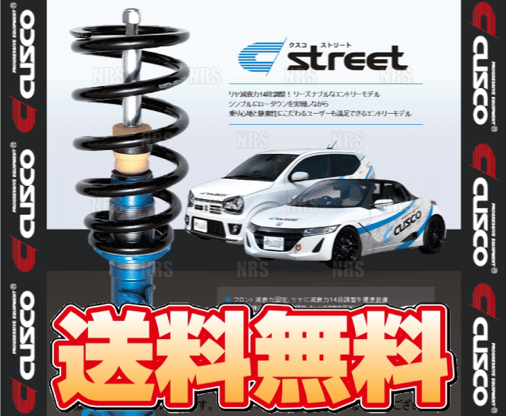 CUSCO クスコ 車高調 street ストリート ブルー/青 アルファード ANH25W/GGH25W 2008/5~2015/1 4WD (944-62K-CBF拍卖