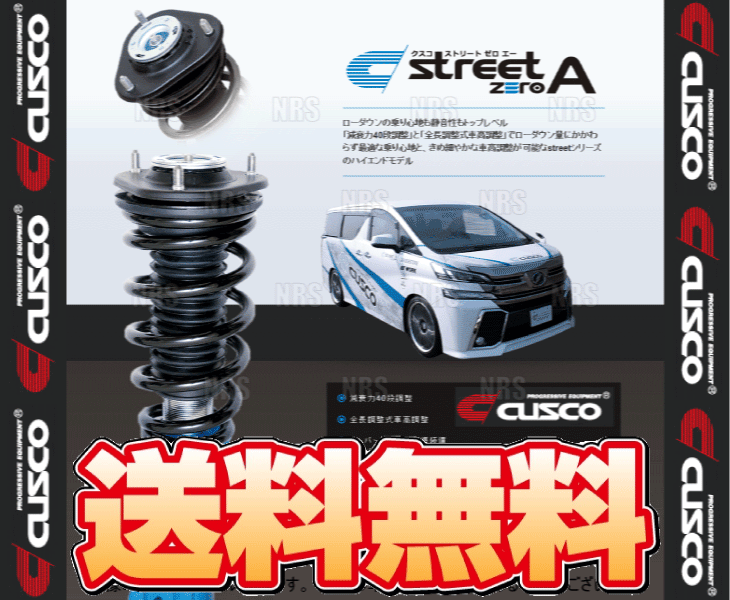 CUSCO クスコ 車高調 street ZERO A ストリート ゼロA ブルー/青 ヤリス MXPA10/MXPH10 2020/2~ FF (1C6-62N-CB拍卖