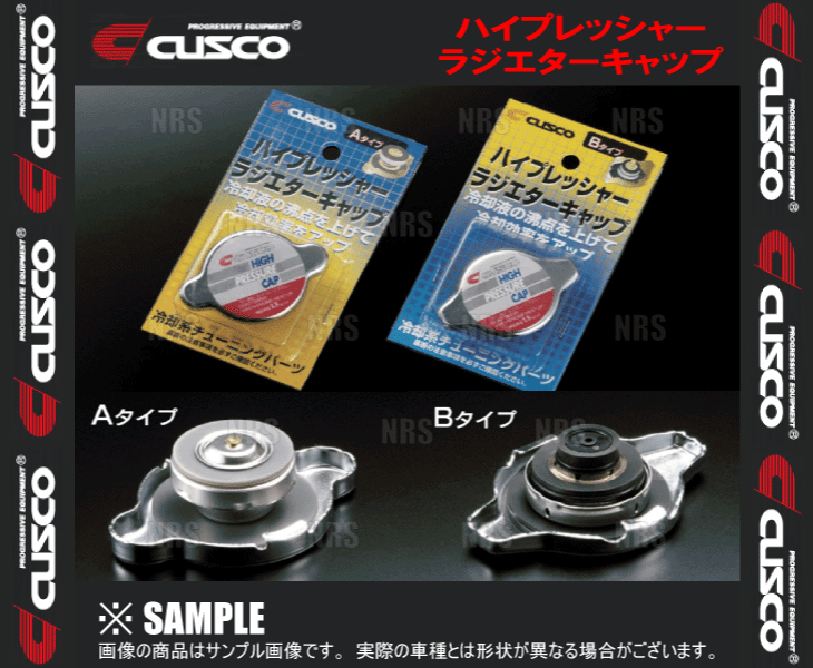 CUSCO クスコ ハイプレッシャー ラジエターキャップ (Bタイプ) アヴァンシア TA1/TA2/TA3/TA4 F23A/J30A 99/9~03/7 (00B-050-B13拍卖