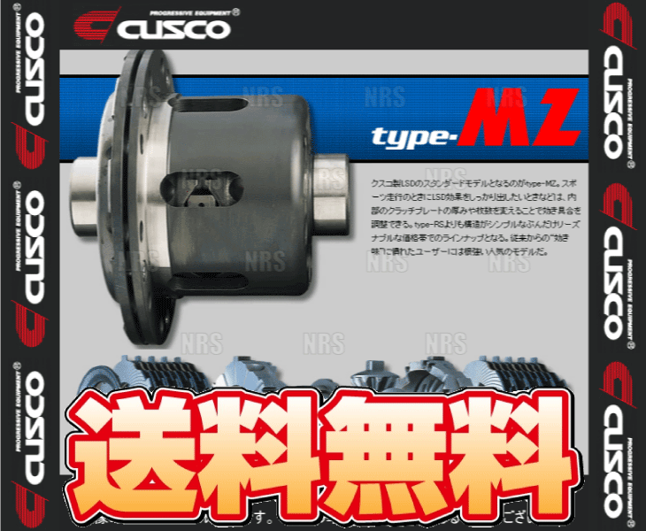 CUSCO クスコ LSD type-MZ (フロント/1WAY) ランサーエボリューション 1/2/3 CD9A/CE9A 4G63 1992/10~1996/7 MT (LSD-134-A拍卖