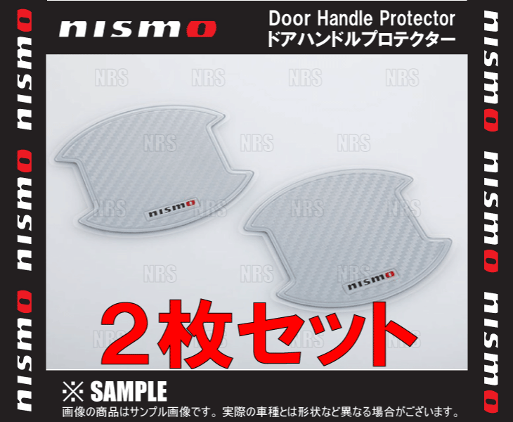 NISMO ニスモ ドアハンドルプロテクター (Mサイズ/シルバー) マーチ K12/AK12/BK12/BNK12/YK12 (8064A-RN011拍卖