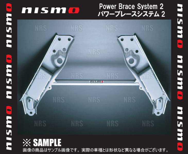 NISMO ニスモ Power Brace System2 パワーブレースシステム2 シルビア S13/PS13 (54480-RSS30拍卖