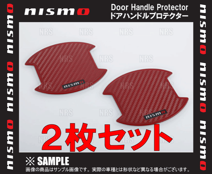NISMO ニスモ ドアハンドルプロテクター (Lサイズ/レッド) セレナ S-ハイブリッド C26/HC26/HFC26 (8064A-RN022拍卖