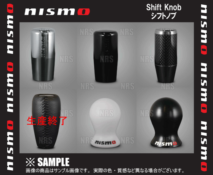 NISMO ニスモ シフトノブ (アルミ製クロームメッキ) φ10 (10mm) 日産 5MT/6MT車用 (C2865-1EA00拍卖