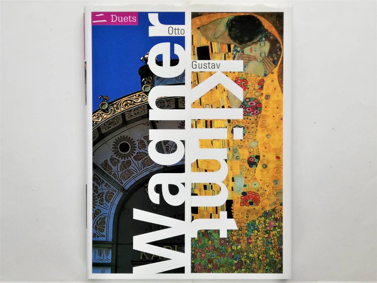 Otto Wagner Gustav Klimt オットー・ワーグナー グスタフ・クリムト 世紀末 ウィーン ウィーン分離派 Wien Vienna拍卖