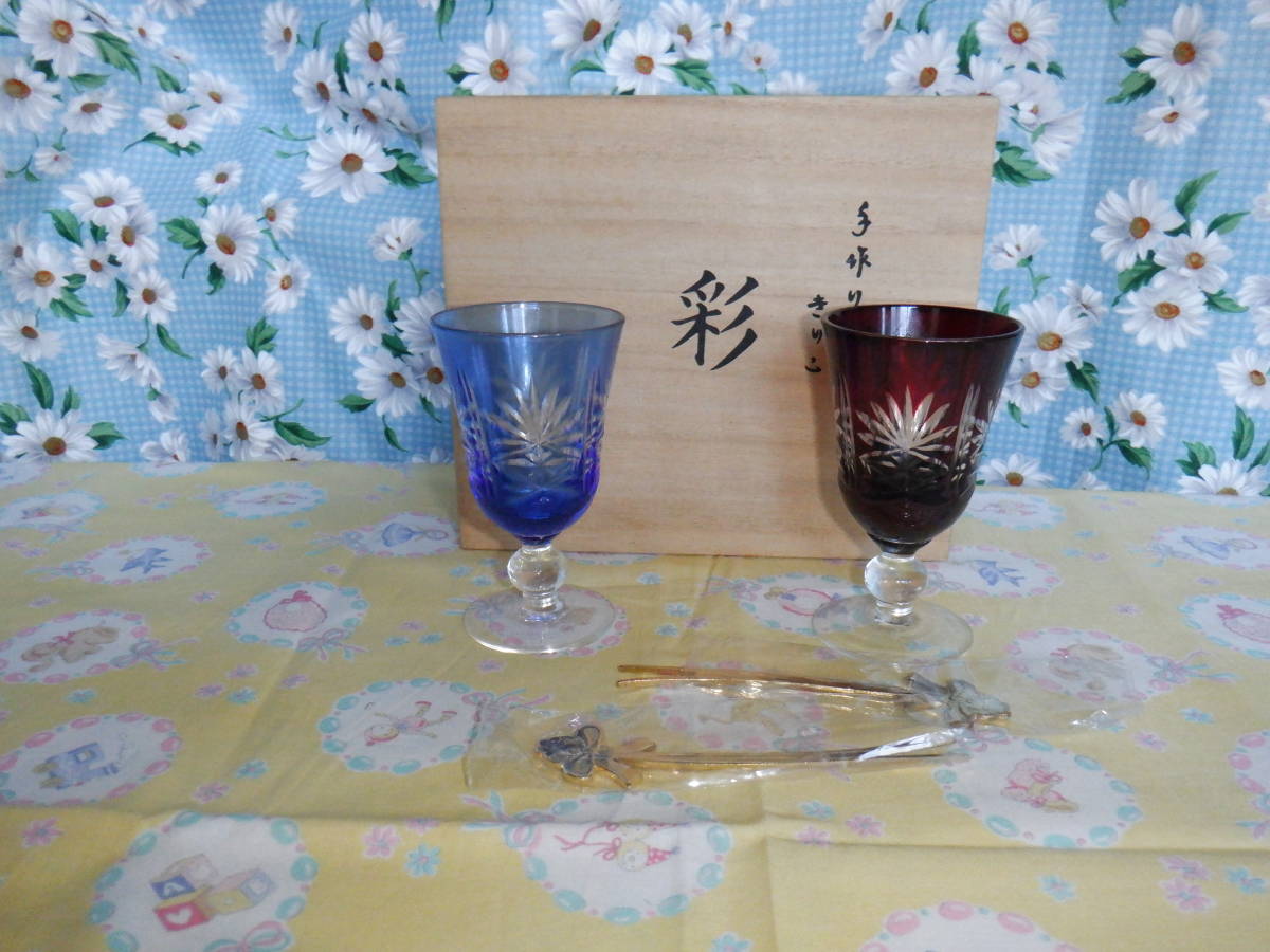 B8 『手作りきりこ 彩★切子 ワイングラス(レッド&ブルー)2個セット フォーク付き』~木箱入り 家飲みタイムを楽しみませんか?拍卖