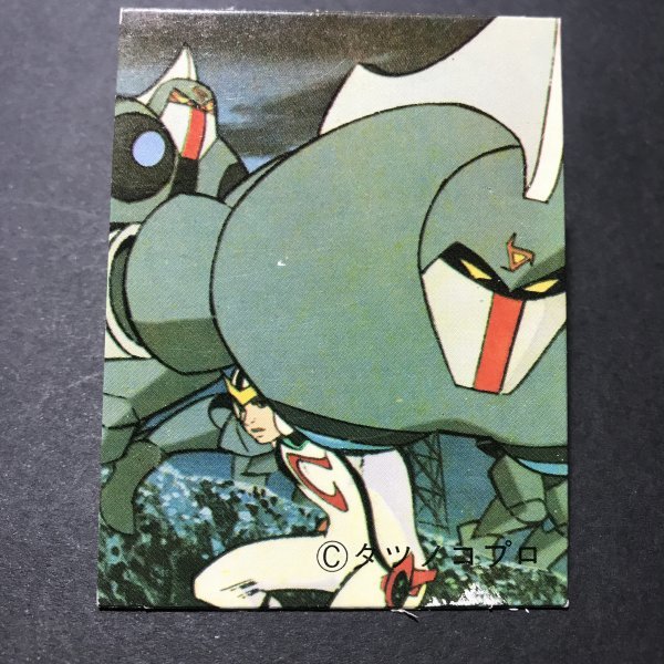 ★昭和当時物! ミニカード キャシャーン 56番 駄菓子屋 昭和 レトロ 【管356】拍卖