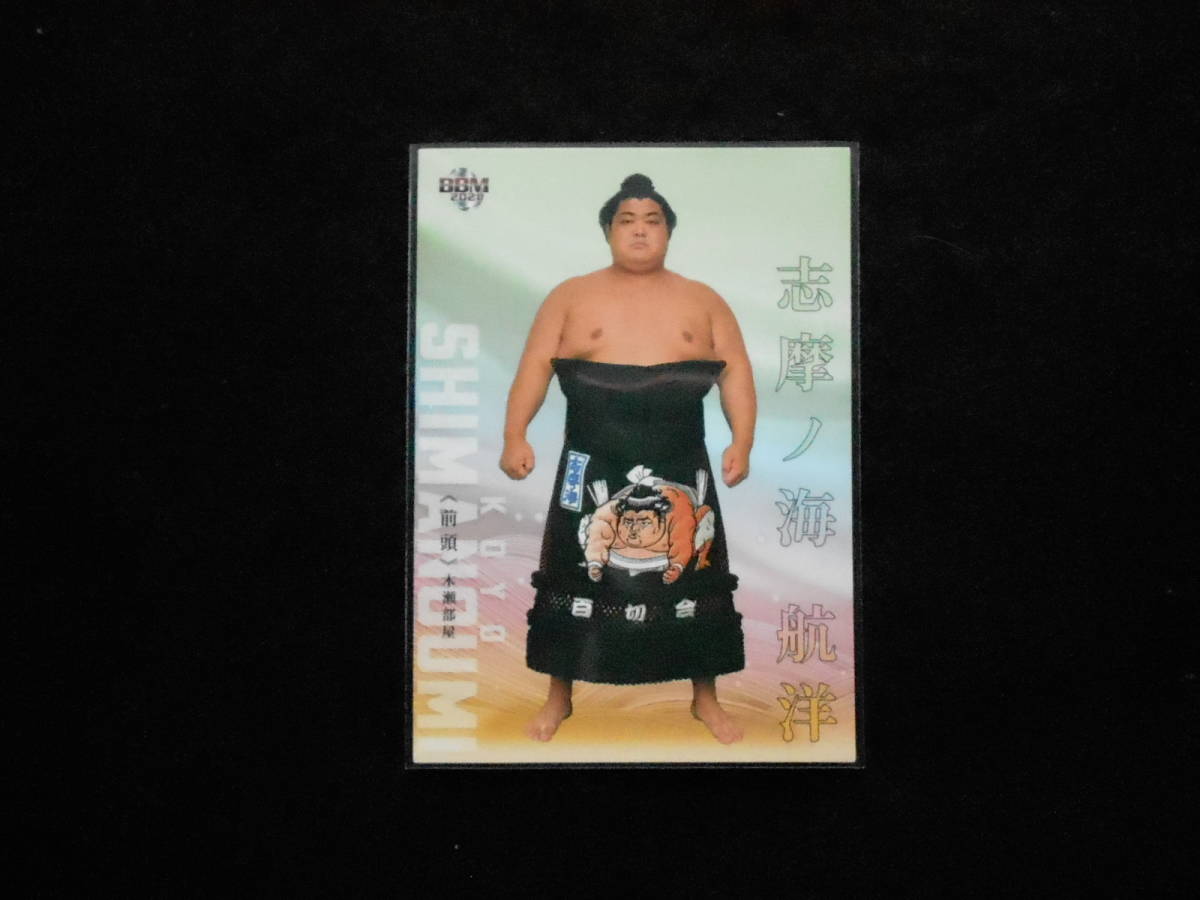 BBM 2021 大相撲カード匠 志摩ノ海拍卖