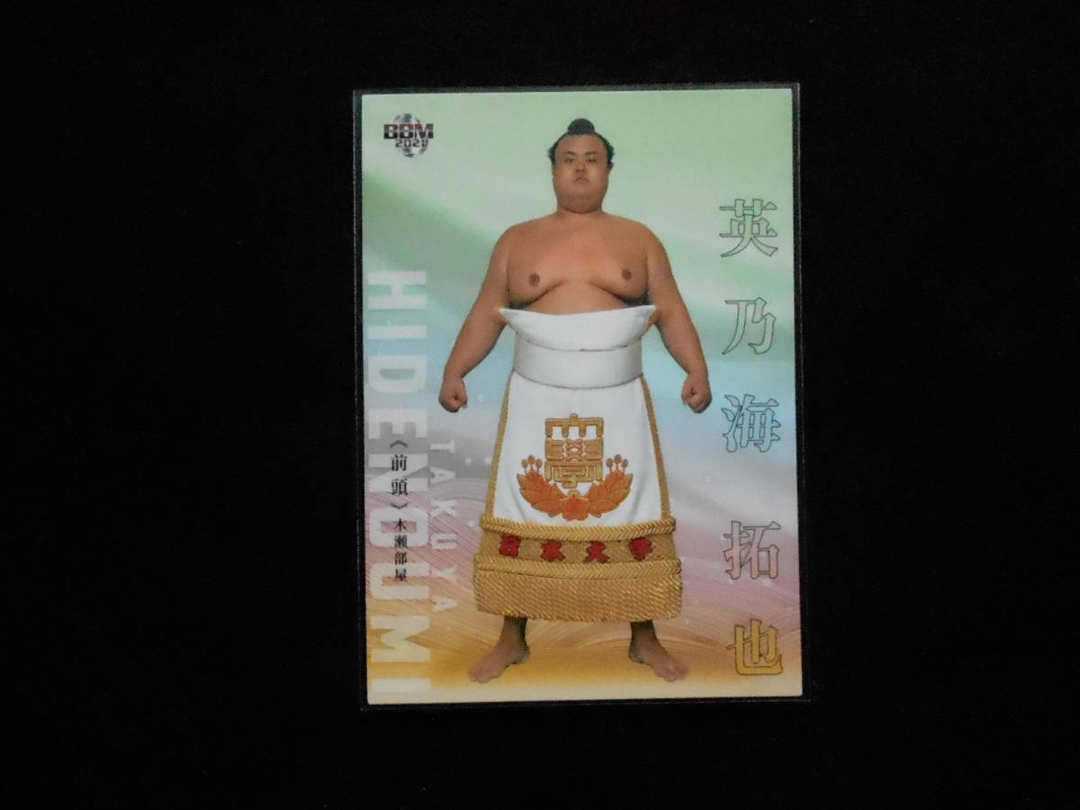 BBM 2021 大相撲カード匠 英乃海拍卖