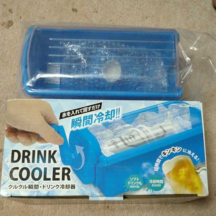 ■ハック HAC クルクル瞬間 ドリンク冷却器 HAC2369拍卖