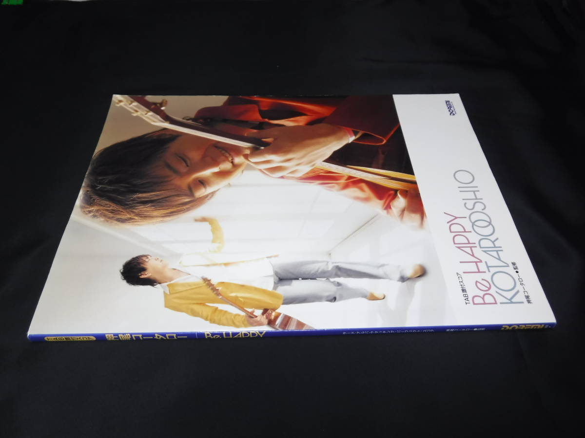 ギタースコア 押尾コータロー Be HAPPY 送料無料拍卖