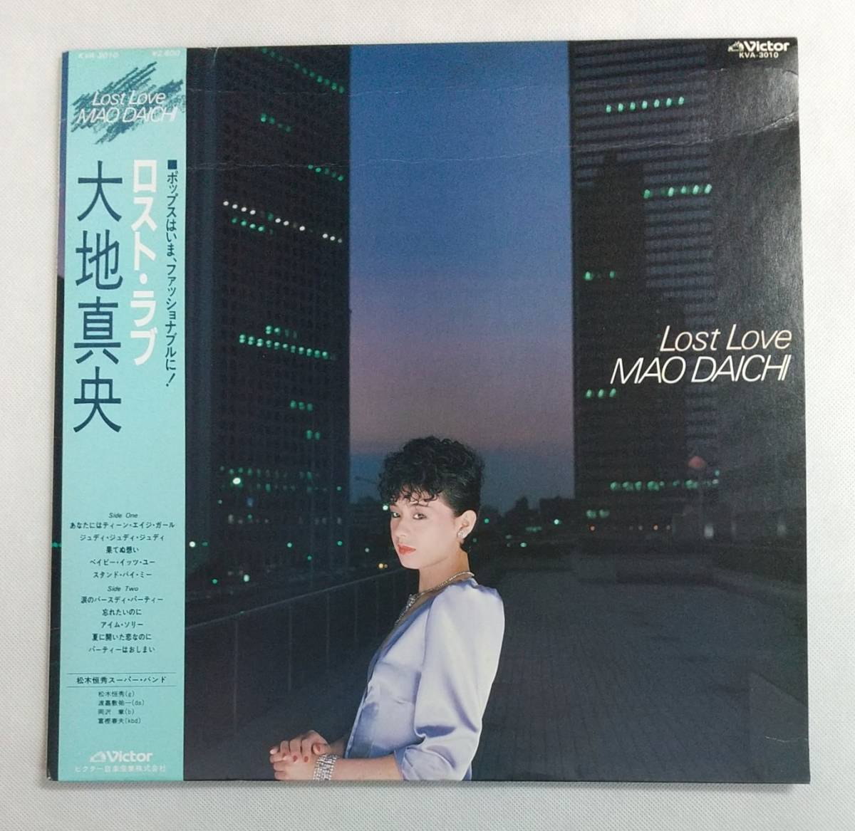LPレコード/大地真央/ロスト・ラブ/Lost Love/帯付/KVA-3010/J-POP/マト番KVA-3010A,KVA-3010B №027拍卖