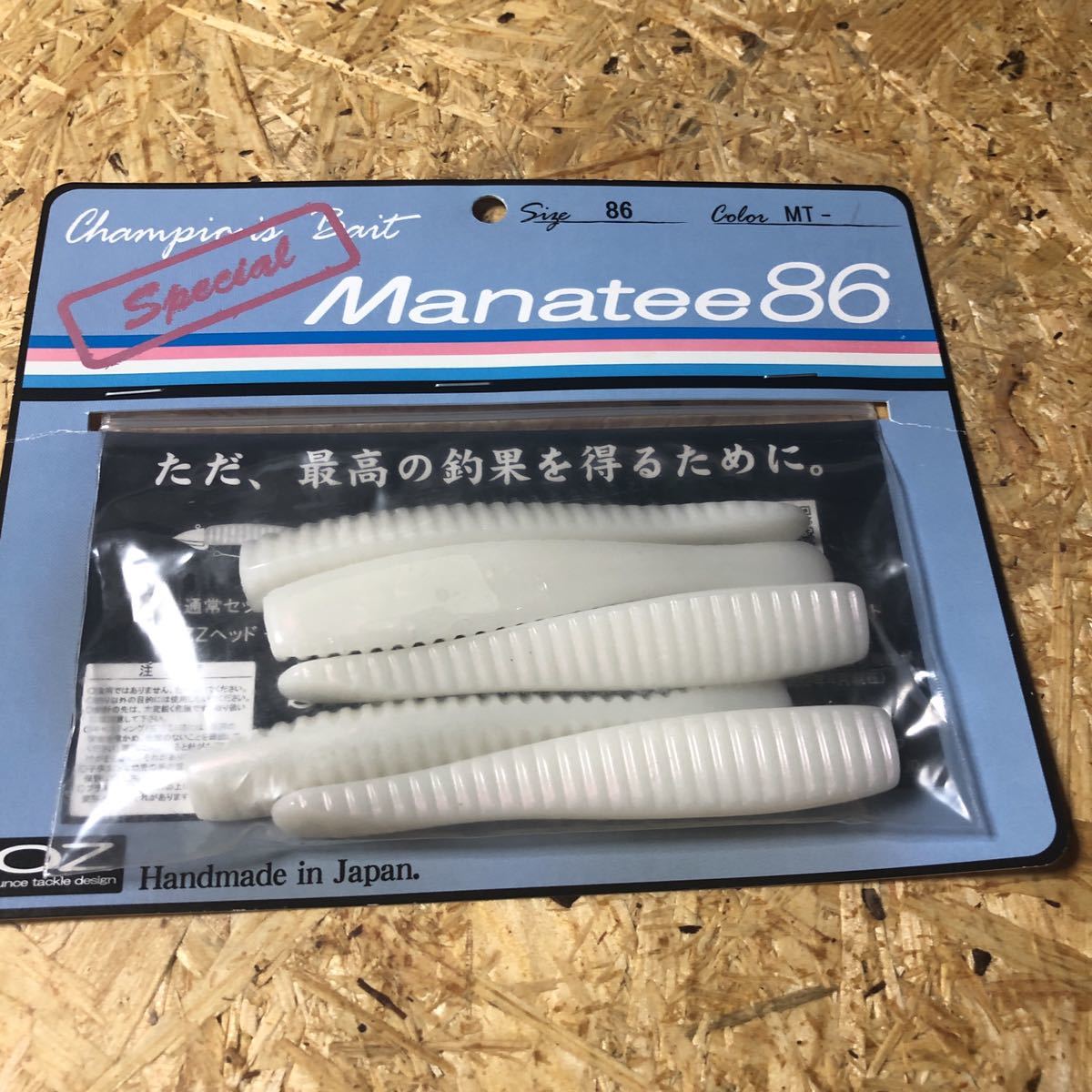 マナティー 86 MT-1 オンスタックルデザイン パールホワイト拍卖