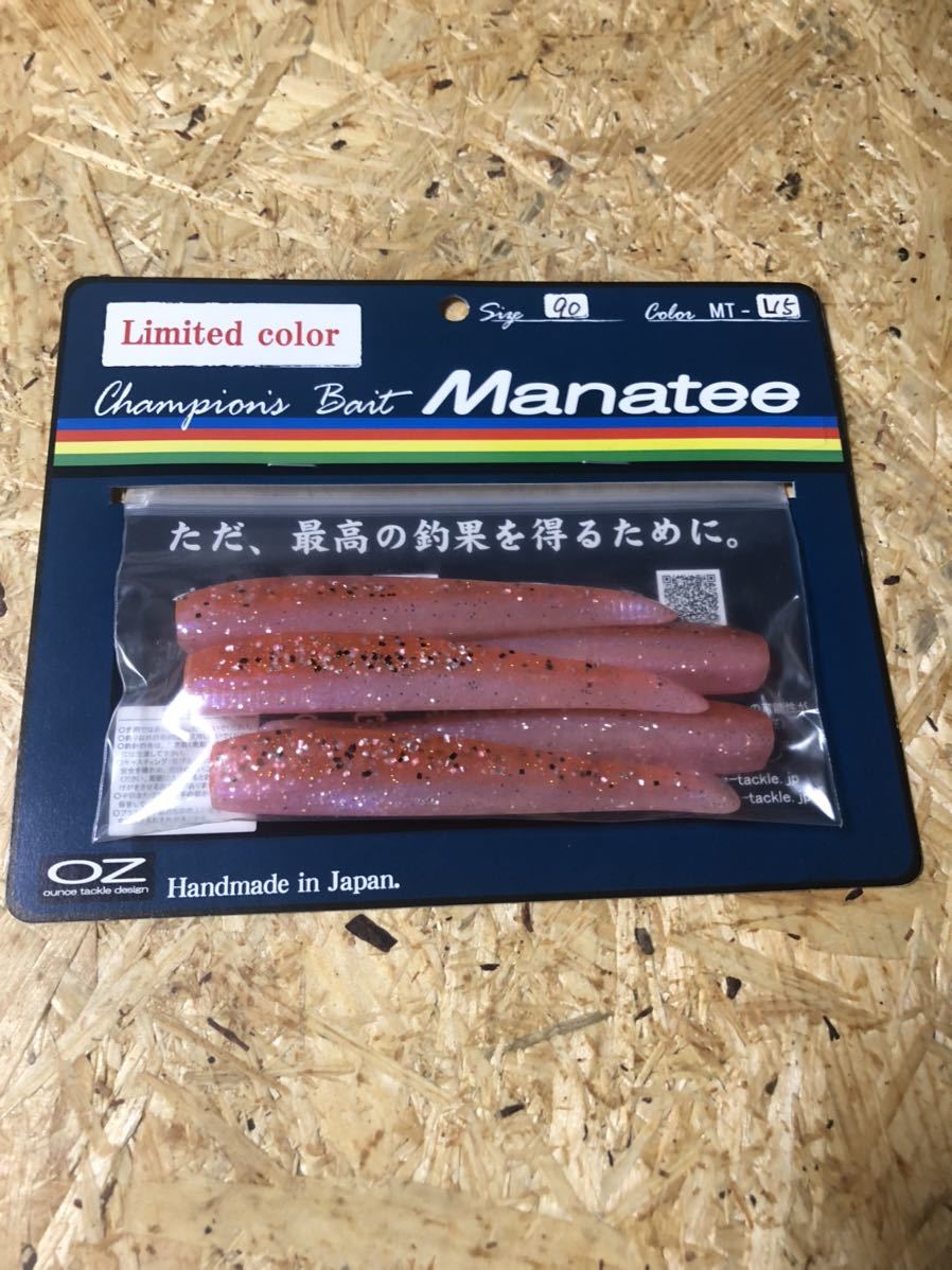 マナティー 90 リミテッドカラー MT-L15 オンスタックルデザイン拍卖